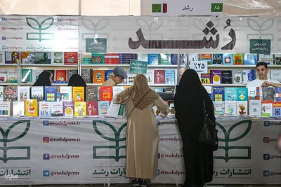 بخش ناشران دانشگاهی سی‌وششمین نمایشگاه بین‌المللی کتاب تهران