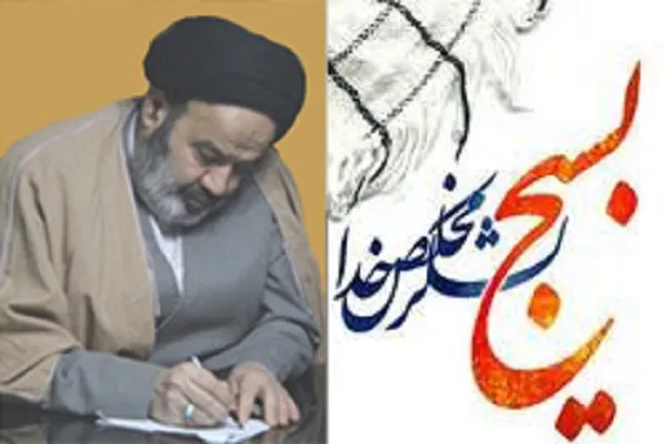 رویکرد فراجناحی عامل پایایی و پویایی سرمایه بسیج است