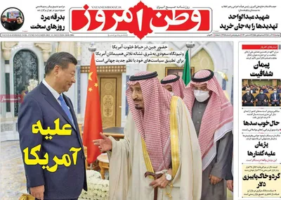 روزنامه وطن امروز