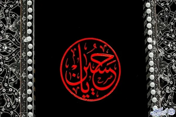 بیانیه ستاد امر به معروف و نهی از منکر قم به مناسبت محرم ۱۴۴۳