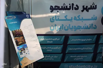 ثبت نام دانشجویان نو ورود کارشناسی دانشگاه بیرجند