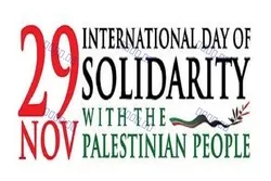 Pandaigdigang Araw ng Pagkakaisa Kasama ang mga Taong Palestino na Markahan sa Linggo