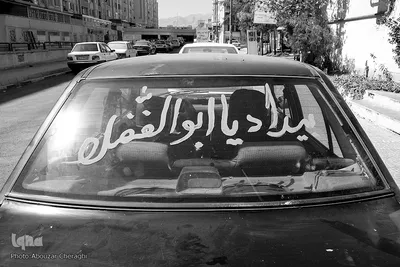 شهر در عزا