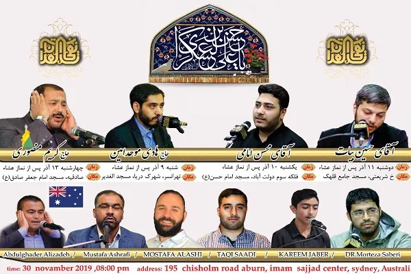 اعلام کرسی‌های تلاوت این هفته «نفحات‌القرآن»