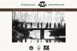Kompetisi 600 Fotografer dalam Musabaqoh Galeri Karbala