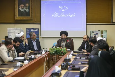 نشست شورای توسعه فرهنگ قرآنی