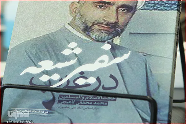 «سفیر شیعه در غرب» از روضه‌خوان جنگل‌های هامبورگ می‌گوید + عکس