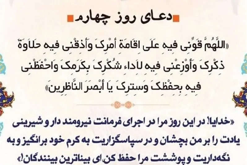 چشیدنی‌ترین حلاوت عالم را خدایا بر من بچشان