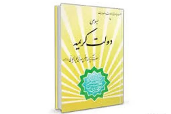 مسابقه کتابخوانی «به سوی دولت کریمه» در عشق‌آباد برگزار می‌شود