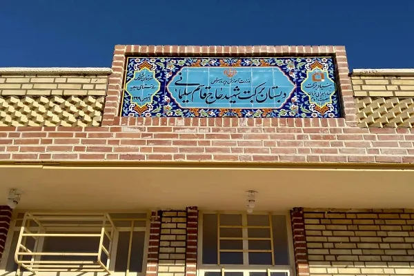 ساخت 30 مدرسه برکت سردار شهید سلیمانی در مناطق محروم