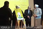 اختتامیه نخستین رویداد ملی «ما تمدن سازیم» 