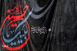 کرج در آستانه ماه محرم‎‎