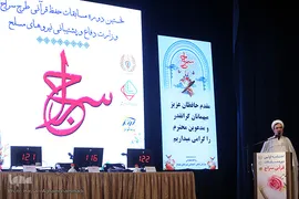 اختتامیه اولین دوره مسابقات حفظ قرآن«سراج» ودجا