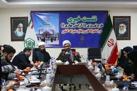 نشست خبری طرح نوروزی ‏(آرامش بهاری)در امامزادگان و بقاع متبرکه کشور