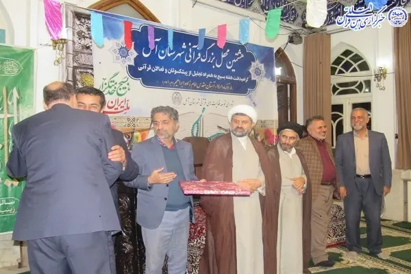 هشتمین محفل بزرگ انس با قرآن در شهرستان آمل