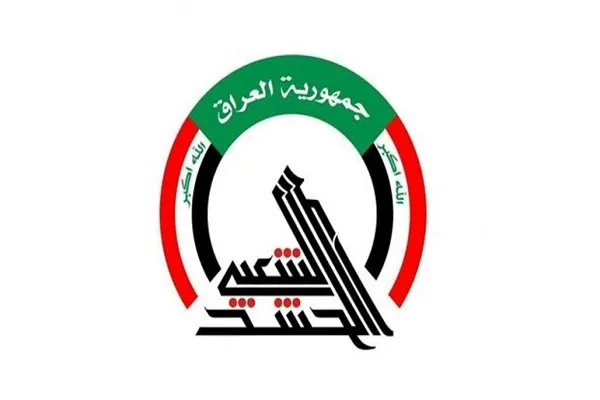 بیانیه حشدالشعبی درباره سوءاستفاده از نام این سازمان در تظاهرات عراق