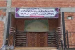 سی امین دوره مسابقات قرآنی بسیج مرحله شهرستانی بابلسر