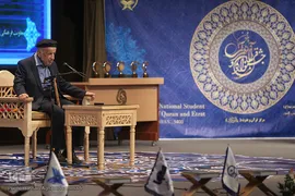 مراسم اختتامیه سی‌وپنجمین دوره جشنواره ملی قرآن و عترت دانشجویان کشور