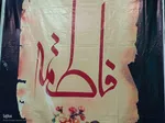مراسم عزاداری شب شهادت حضرت فاطمه زهرا(س) در اهر