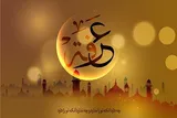 فضیلت و اعمال روز و شب عرفه