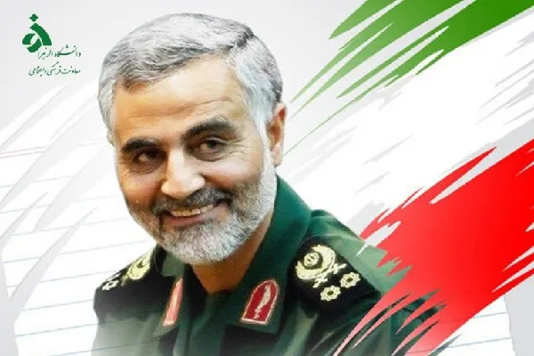 برگزاری پویش نامه‌ای به سردار دل‌ها از سوی دانشگاه الزهرا(س)