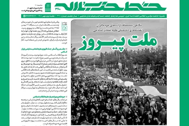 خط حزب‌الله ۳۶۰ | ملت پیروز
