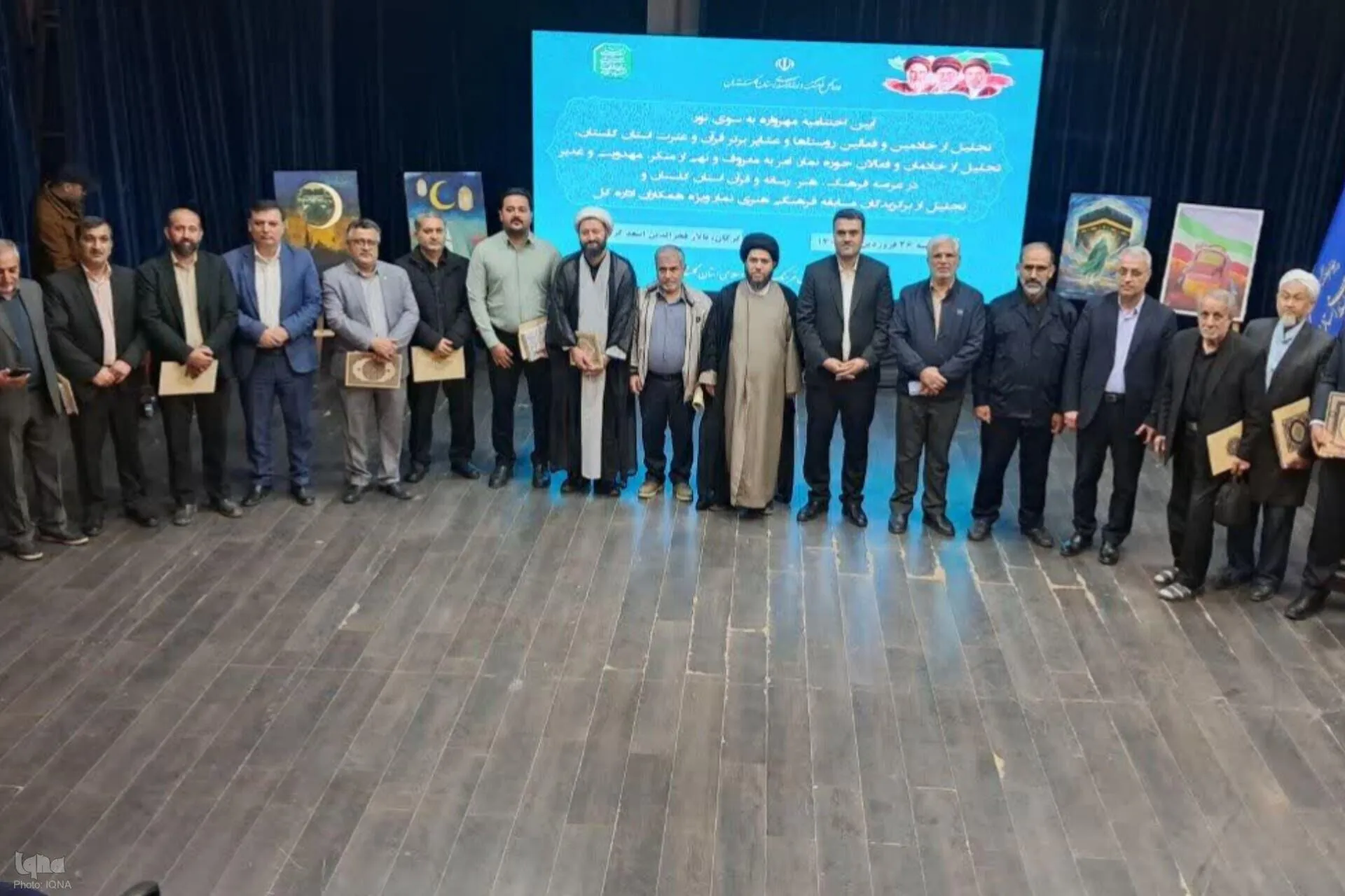 اختتامیه «مهرواره به سوی نور» و جشنواره روستاها و عشایر برتر قرآنی گلستان