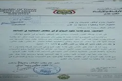 وزارت اوقاف عدن؛
مساجد میں نکاح کی اجازت نہیں ہوگی