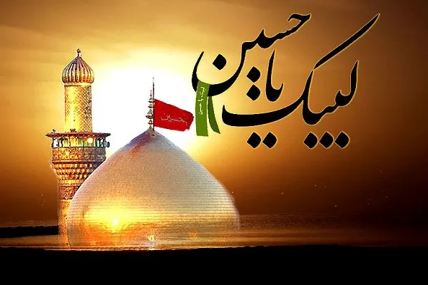 الامام الحسين(ع) يُحيي الفطرة الإنسانية