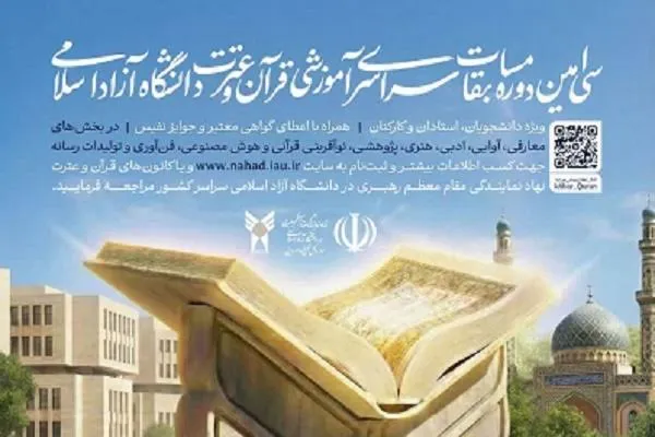 دانشگاه آزاد اسلامی