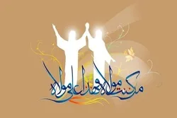 Umuhimu wa kuadhimisha Idul Ghadir kwa Waislamu