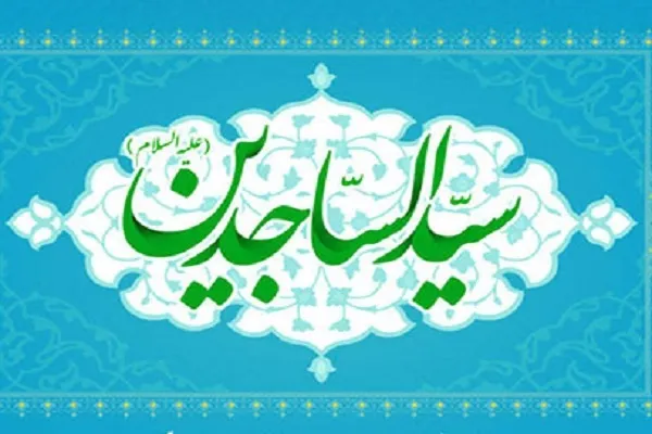 اجرای نماهنگ «سَيِّدُالسّاجِدین» جدیدترین اثر گروه تواشیح تسنیم + فیلم