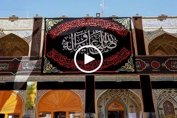 بالفيديو..إحياء ذكرى وفاة الرسول(ص) في النجف وسط إجراءات أمنية وخدمية