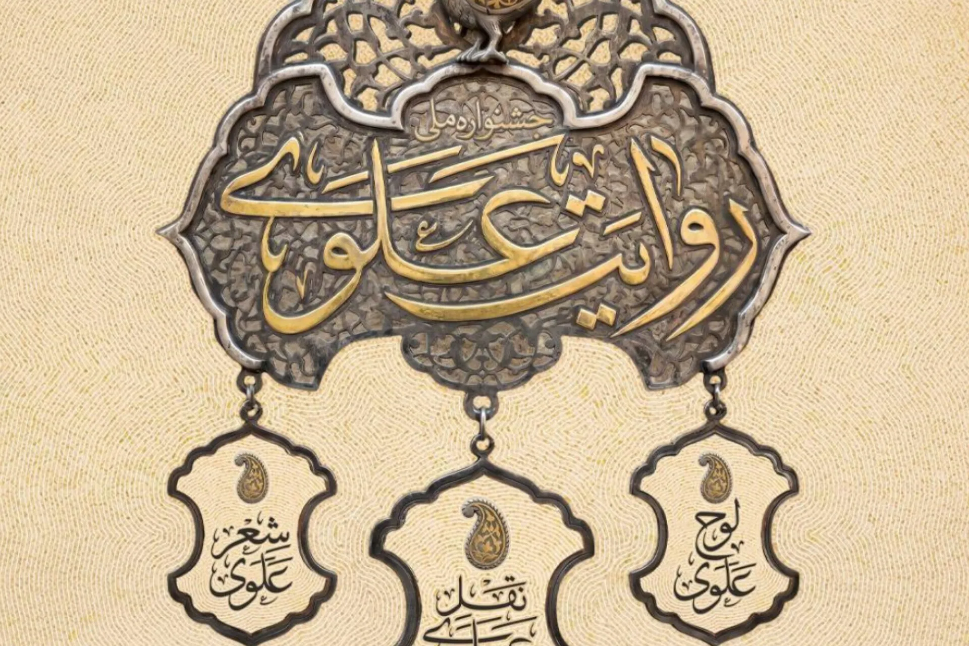 تمدید مهلت ثبت نام و ارسال آثار به دبیرخانه جشنواره روایت