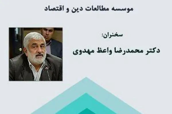 اقتصاد سیاسی مدیریت دارو در شرایط تحریم بررسی می‌شود
