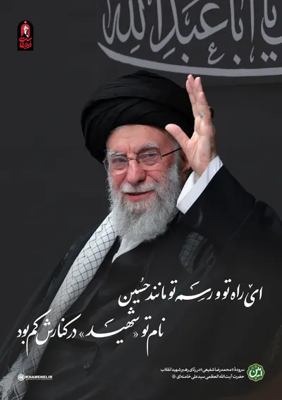  سروده شاعران در رثای رهبر شهید انقلاب