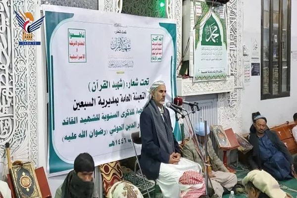 إقامة فعالیة ثقافية في صنعاء تحت عنوان 