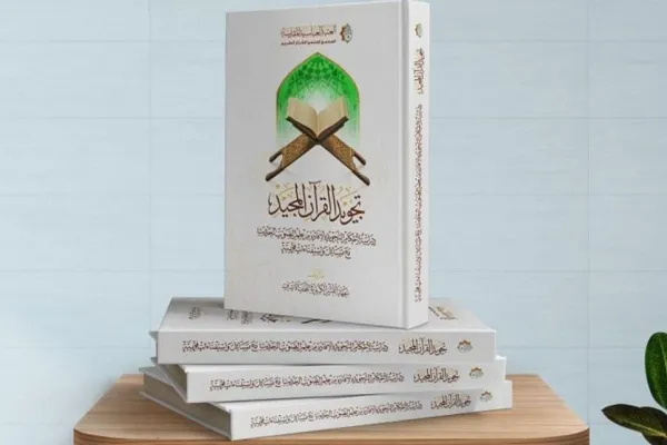 العتبة العباسية تصدر كتاب 