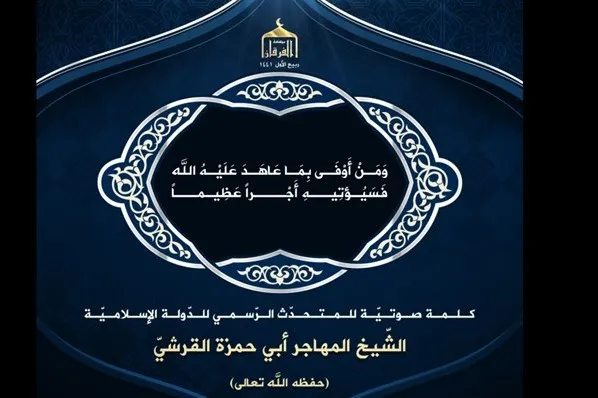 داعش کشته شدن ابوبکر البغدادی را تأیید کرد