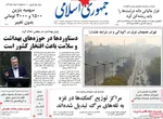 صفحه نخست روزنامه‌های چهارشنبه ۵ آذر ۱۴۰۴