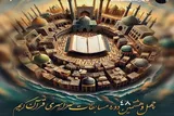 اعلام زمان‌بندی برگزاری مرحله استانی مسابقات اوقاف در گیلان