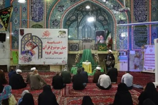 120 جوان قروه‌ای موفق به حفظ موضوعی آیات قرآن شدند