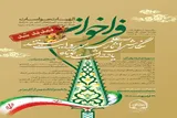 فراخوان طرح پژوهشی «الهیات مواسات» تمدید شد