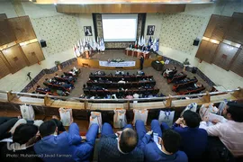 چهارمین همایش مالی اسلامی