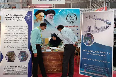 حضور جهاددانشگاهی فارس درنخستین نمایشگاه تخصصی تولید ایرانی، دانش بنیان‎‎