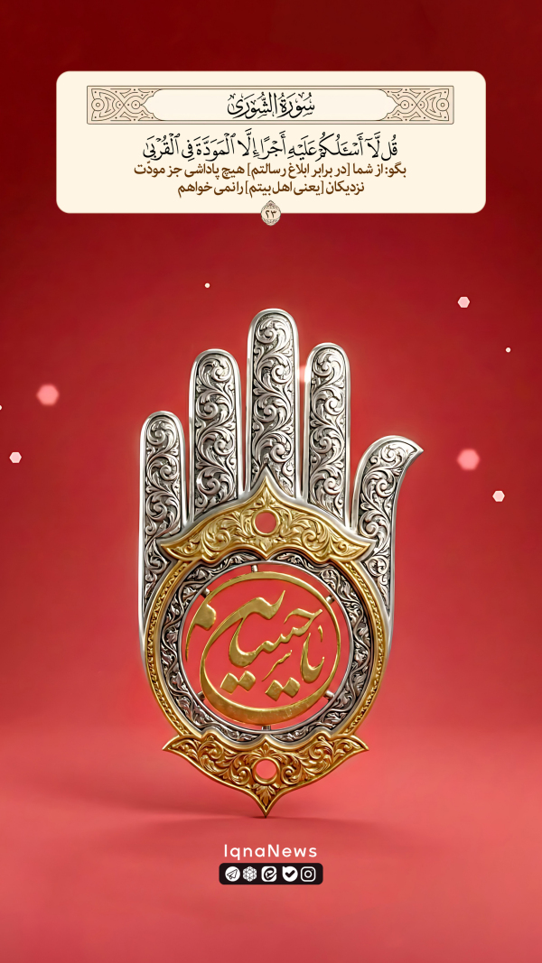 پیام وحی
