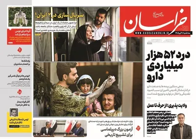 صفحات نخست روزنامه‌های سه‌شنبه ۹ تیر ۱۴۰۵