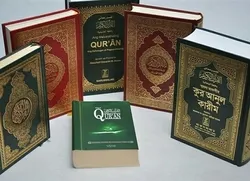 Le centre religieux de Turquie traduit le Coran en 27 langues