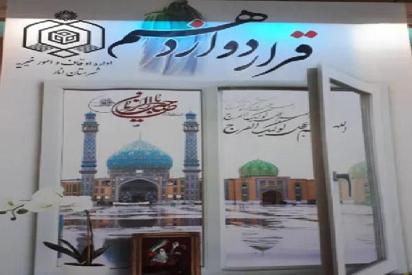 آغاز طرح«قرار دوازدهم» در کرمان