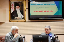 نشست خبری مهدی قره شیخلو مسئول کمیته قرآن ستاد دهه فجر انقلاب اسلامی